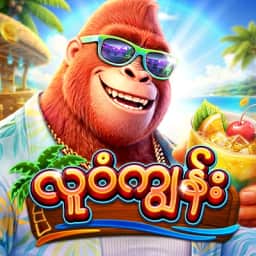KONG ISLAND