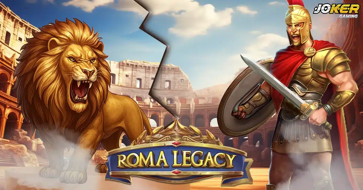 Roma Legacy စလော့ဂိမ်း